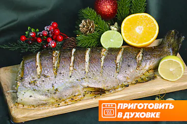 Форель с цитрусами и травами